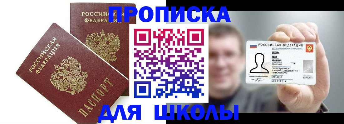 временная регистрация в Ясногорске