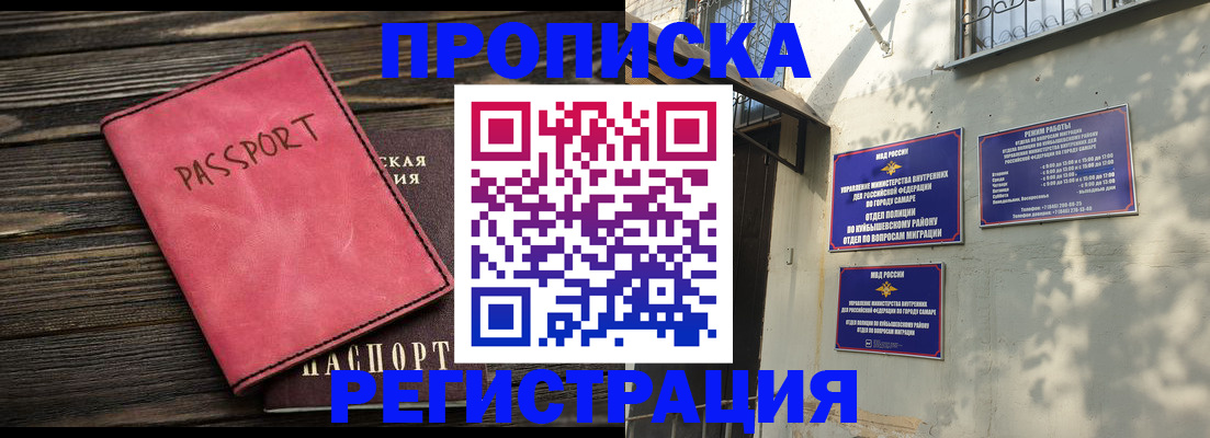 временная регистрация 2025 в Ясногорске