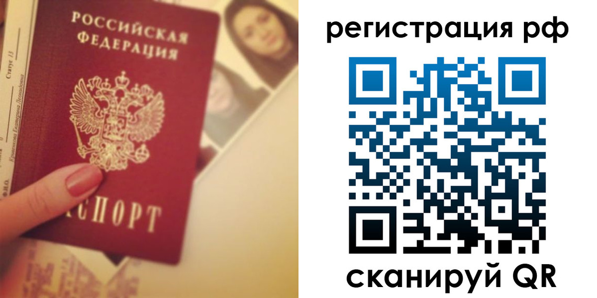 прописка 2025 в Ясногорске