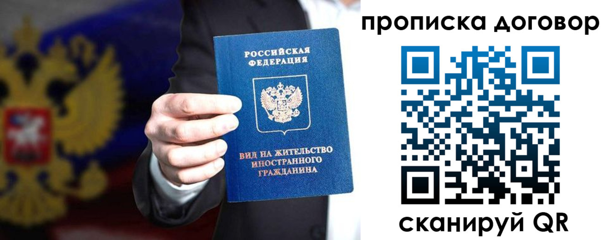 прописка регистрация в Ясногорске