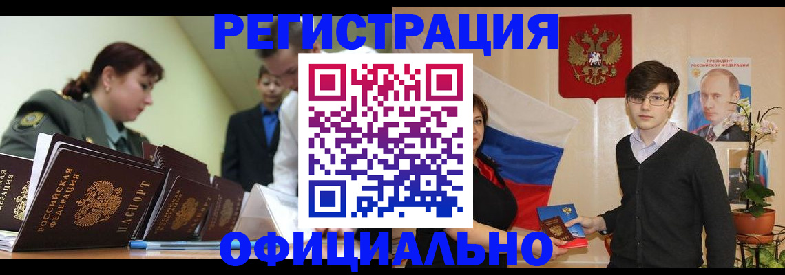 прописка в квартире в Ясногорске