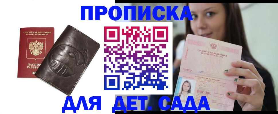 временная регистрация законно в Ясногорске