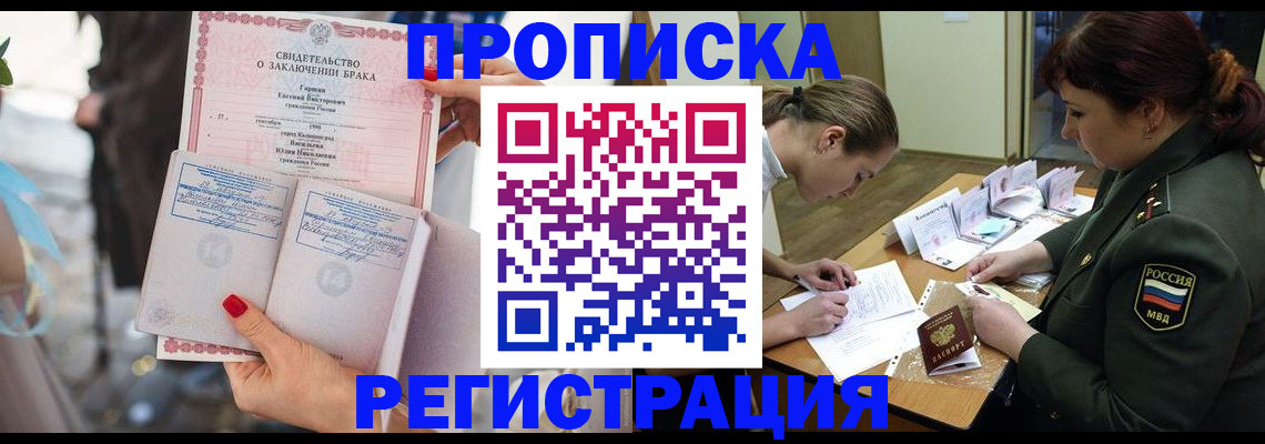 прописка в квартире в Ясногорске